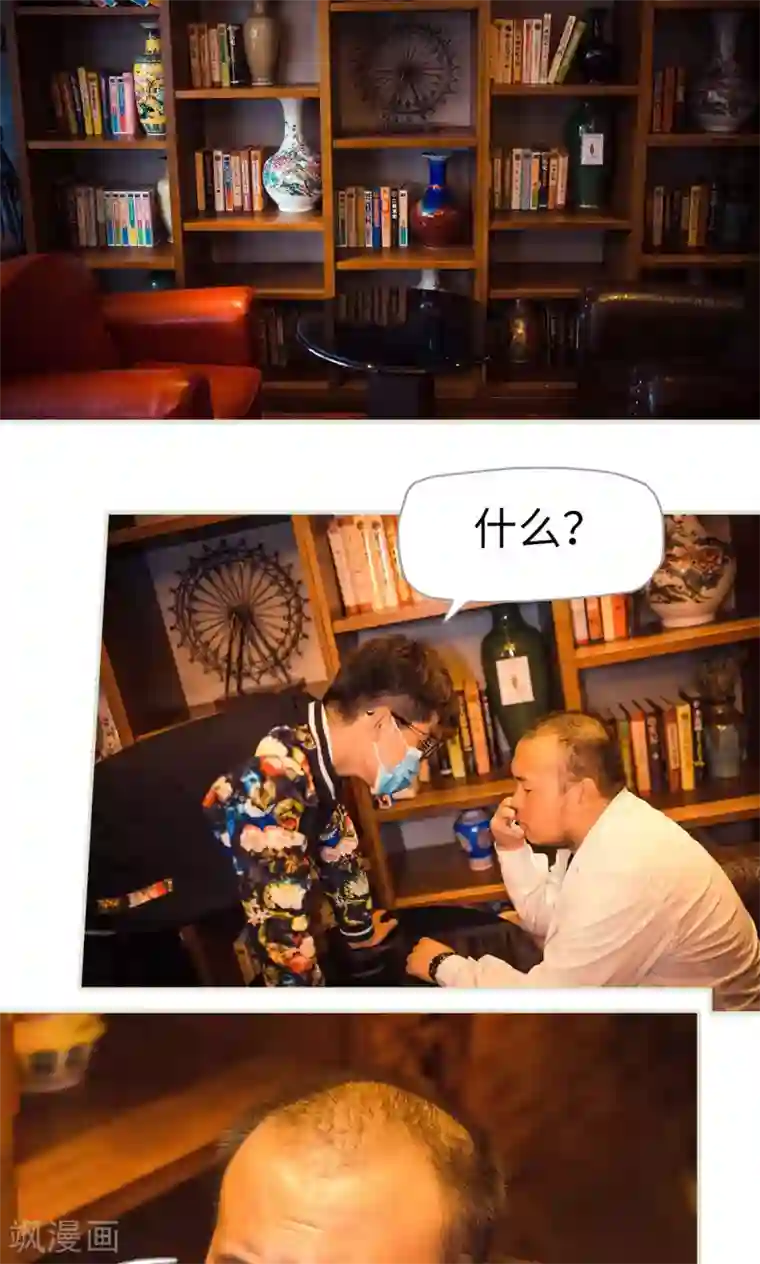 爵少的天价宝贝第118话