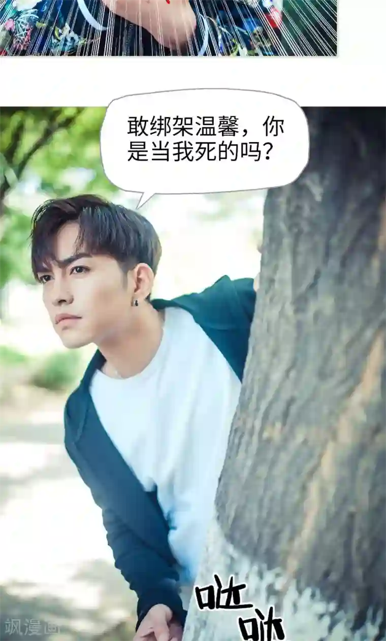 爵少的天价宝贝第118话