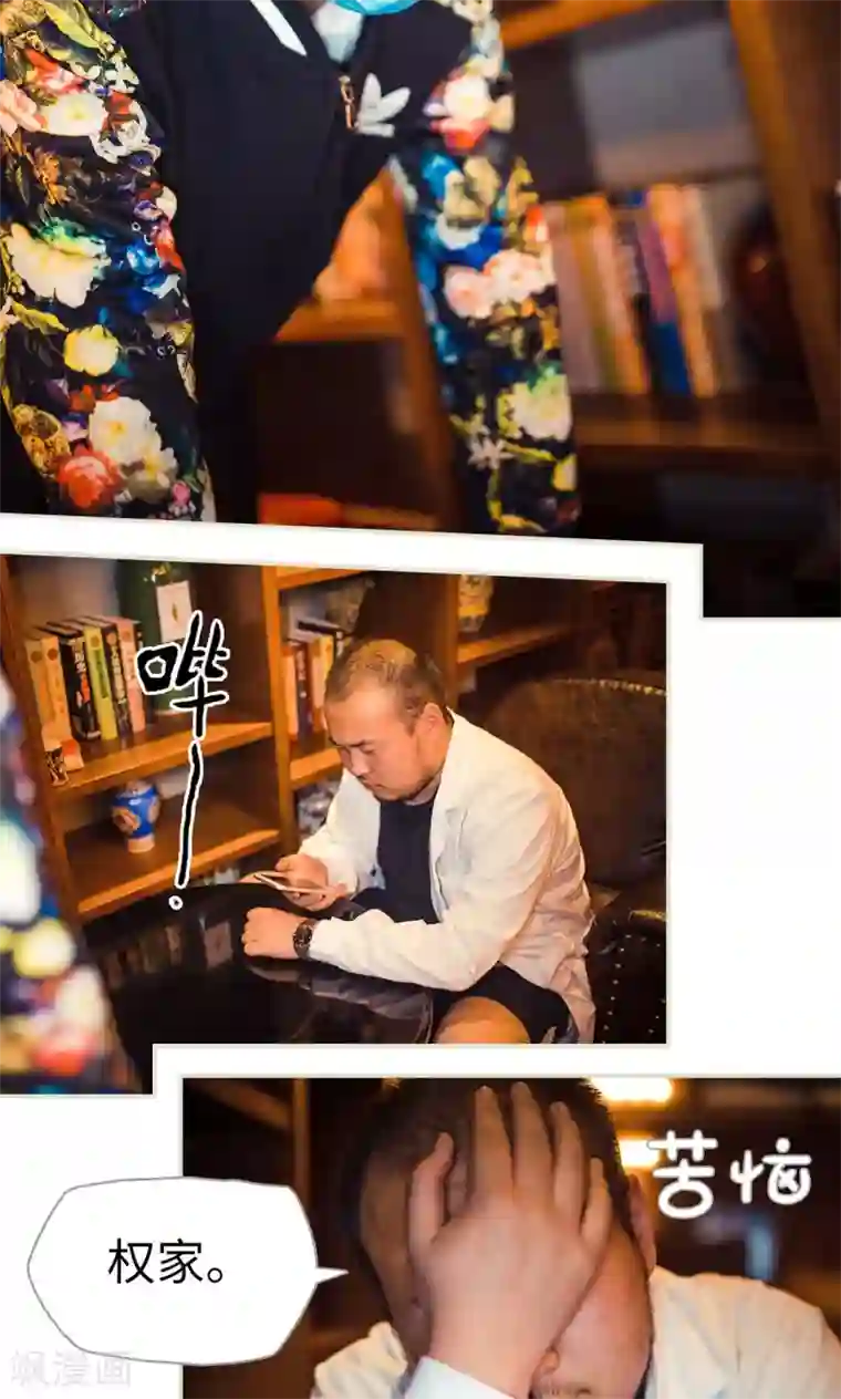 爵少的天价宝贝第118话