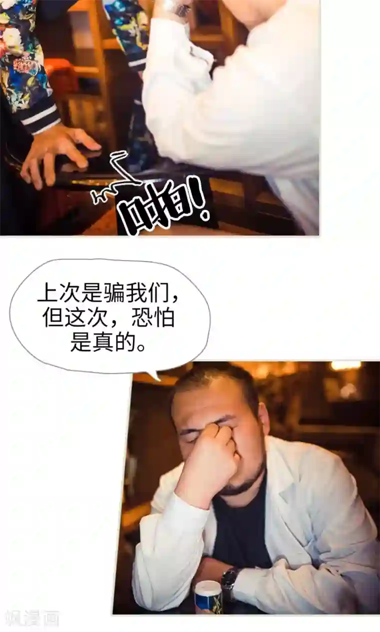 爵少的天价宝贝第118话