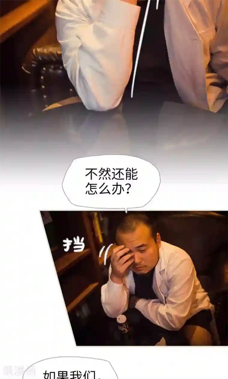 爵少的天价宝贝第118话