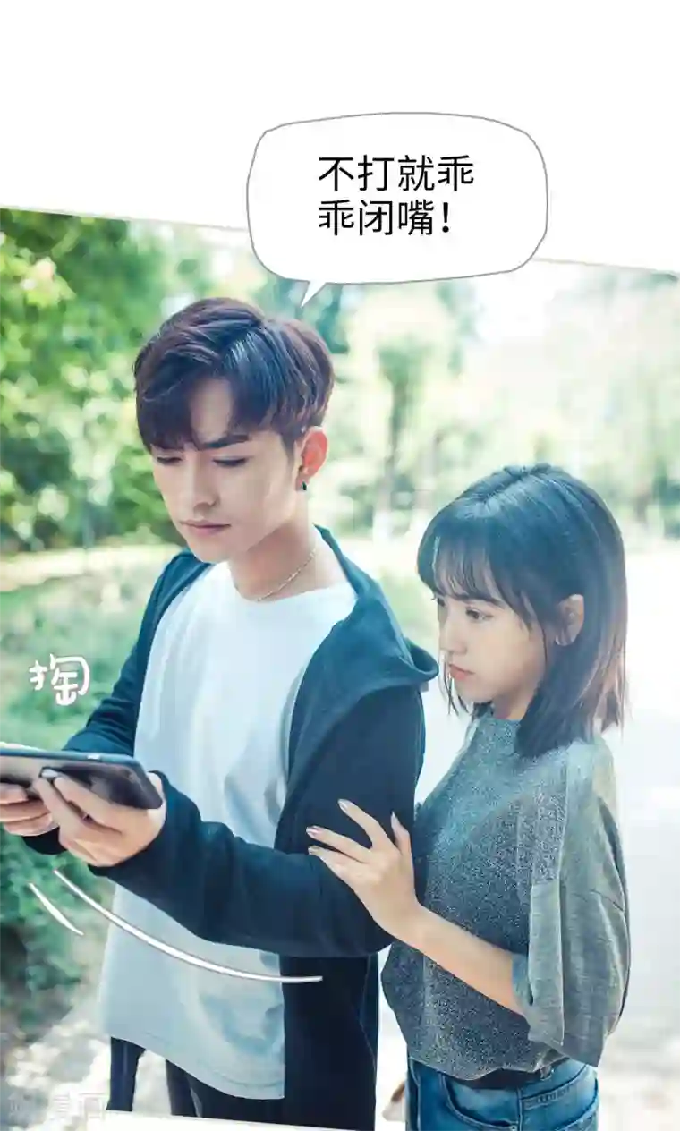 爵少的天价宝贝第119话