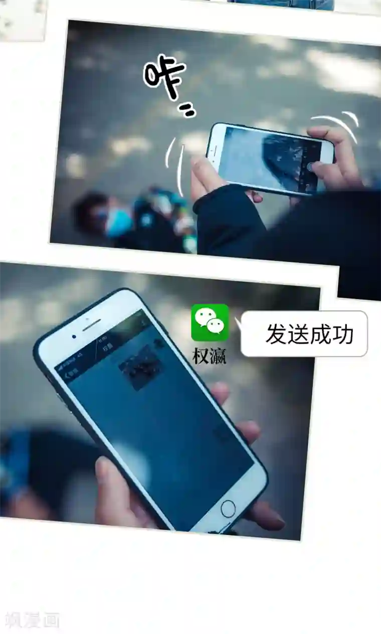 爵少的天价宝贝第119话