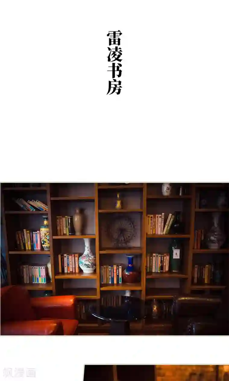 爵少的天价宝贝第119话