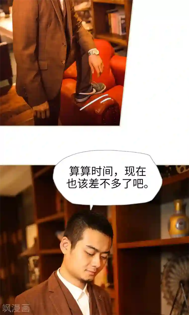 爵少的天价宝贝第119话