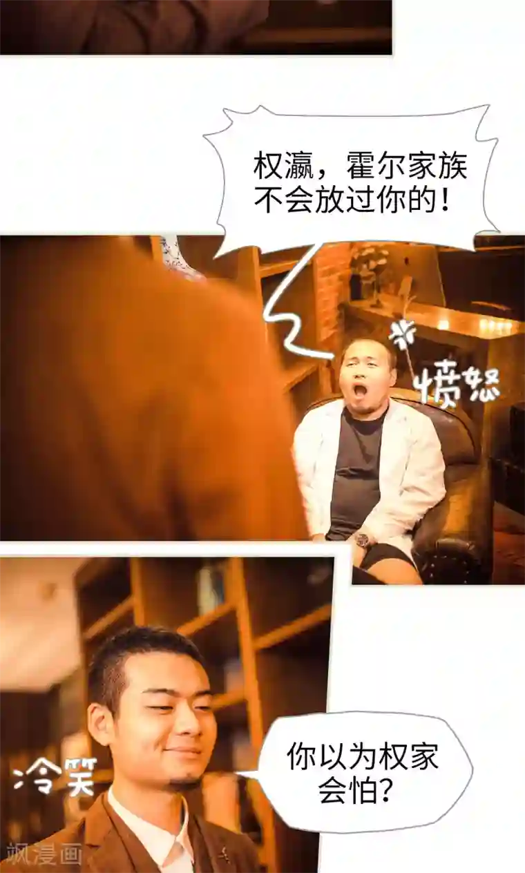 爵少的天价宝贝第119话