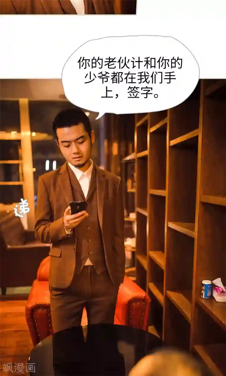 爵少的天价宝贝第119话