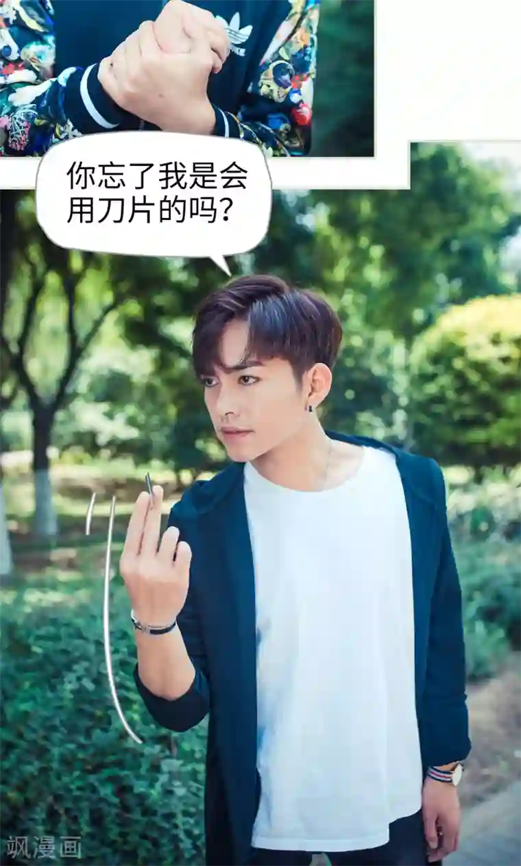 爵少的天价宝贝第119话