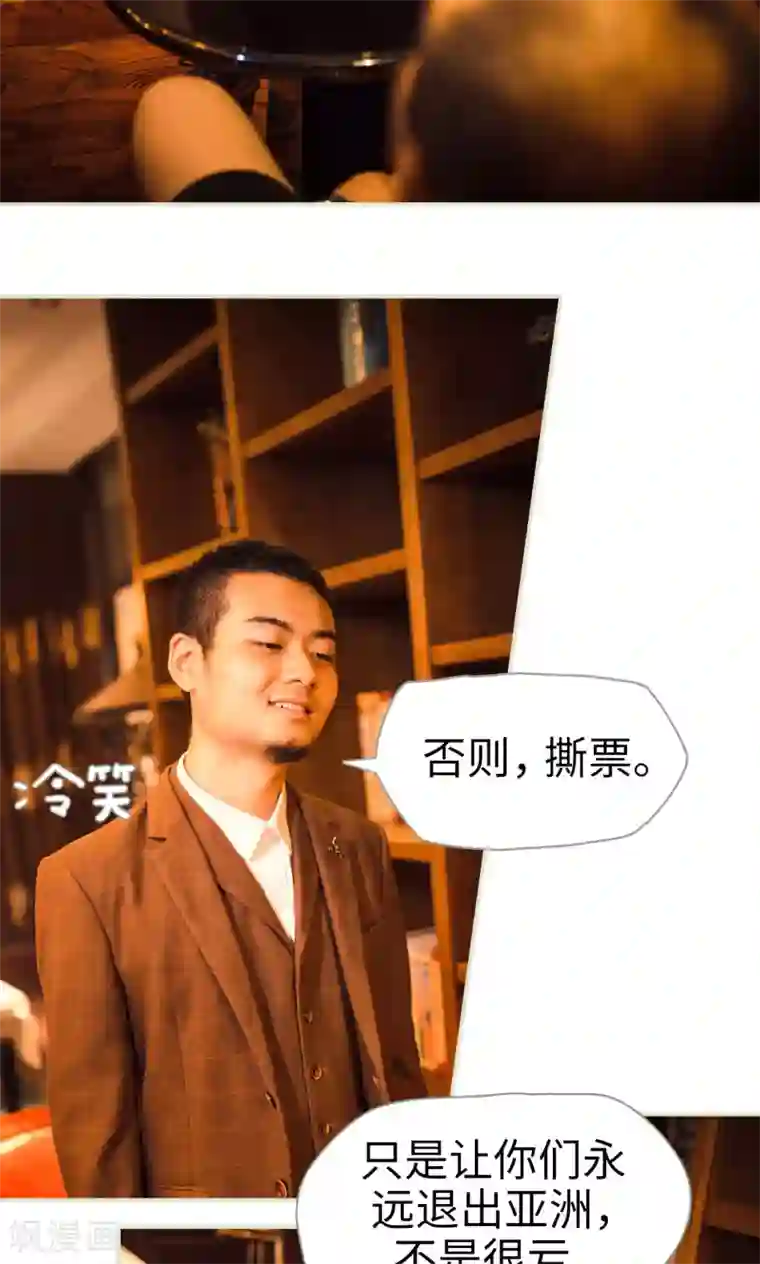 爵少的天价宝贝第119话