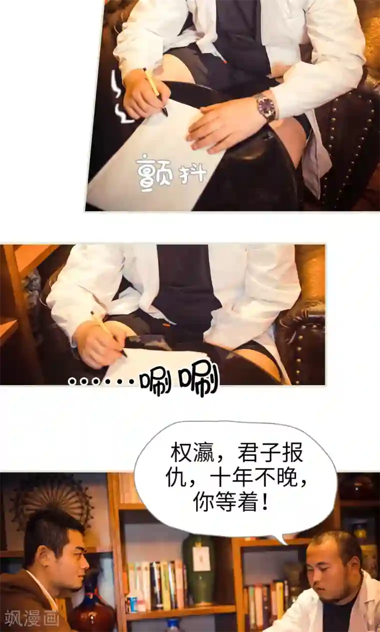 爵少的天价宝贝第119话