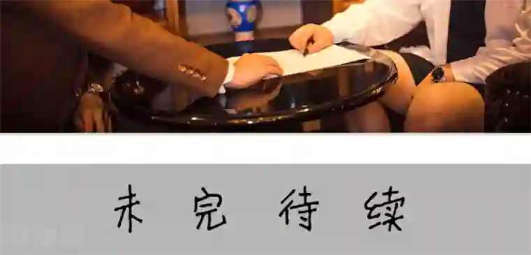 爵少的天价宝贝第119话