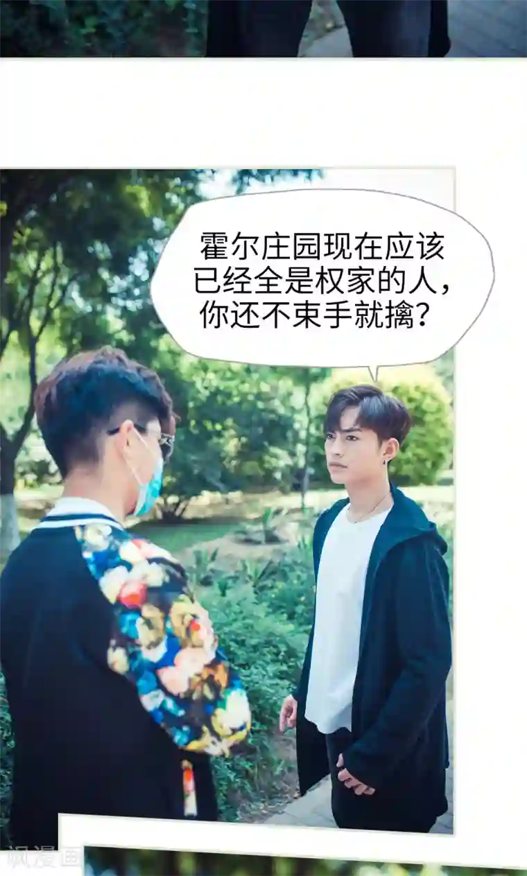 爵少的天价宝贝第119话