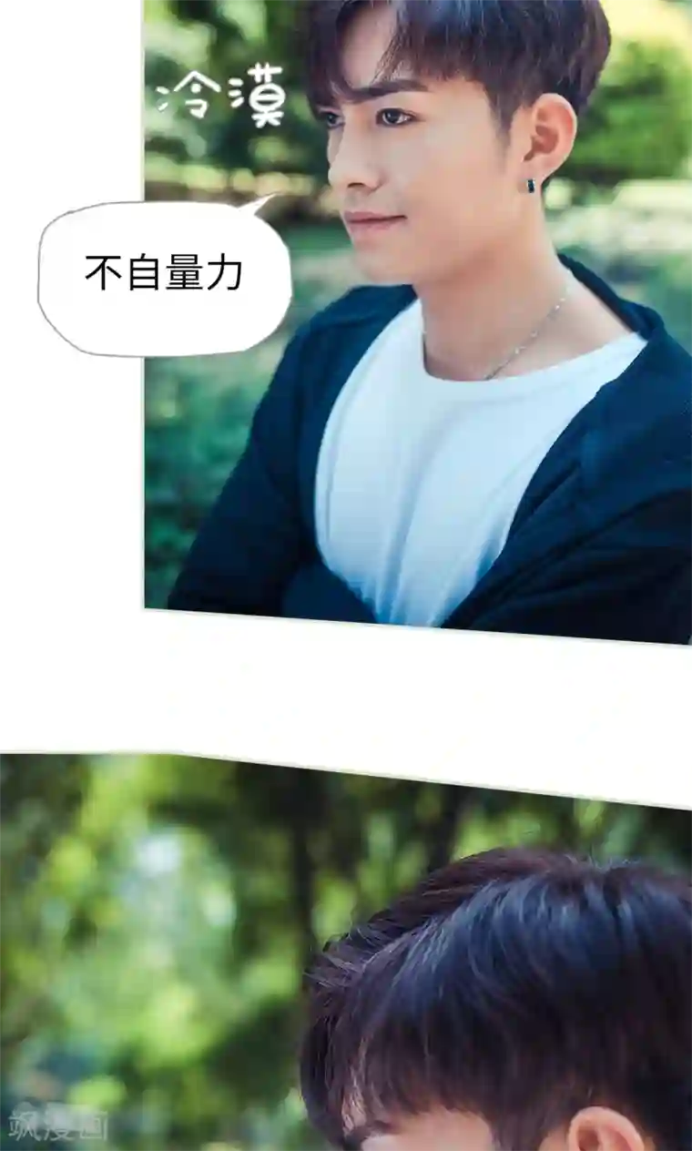 爵少的天价宝贝第119话