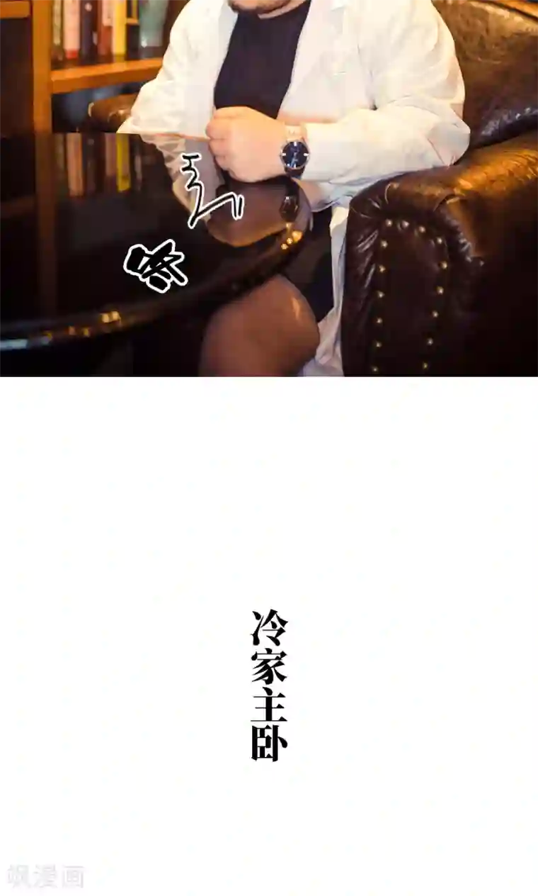 爵少的天价宝贝最终话