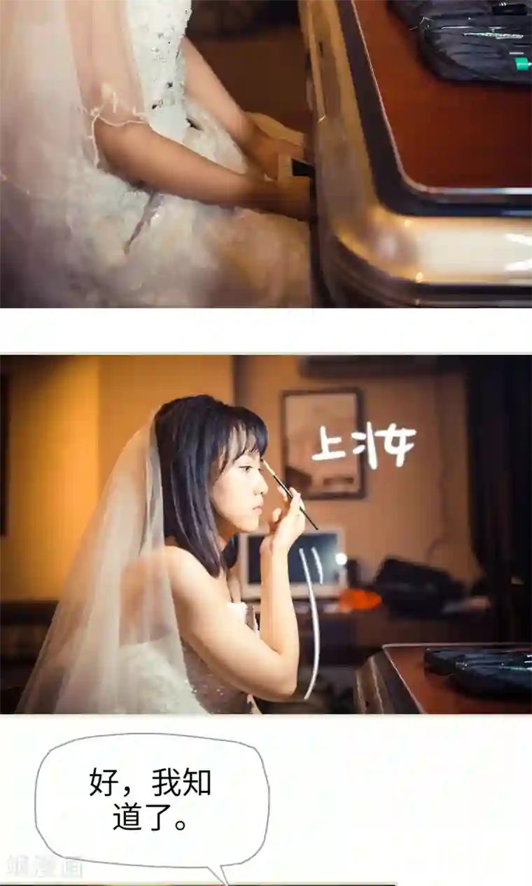 爵少的天价宝贝最终话