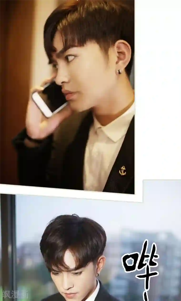 爵少的天价宝贝最终话