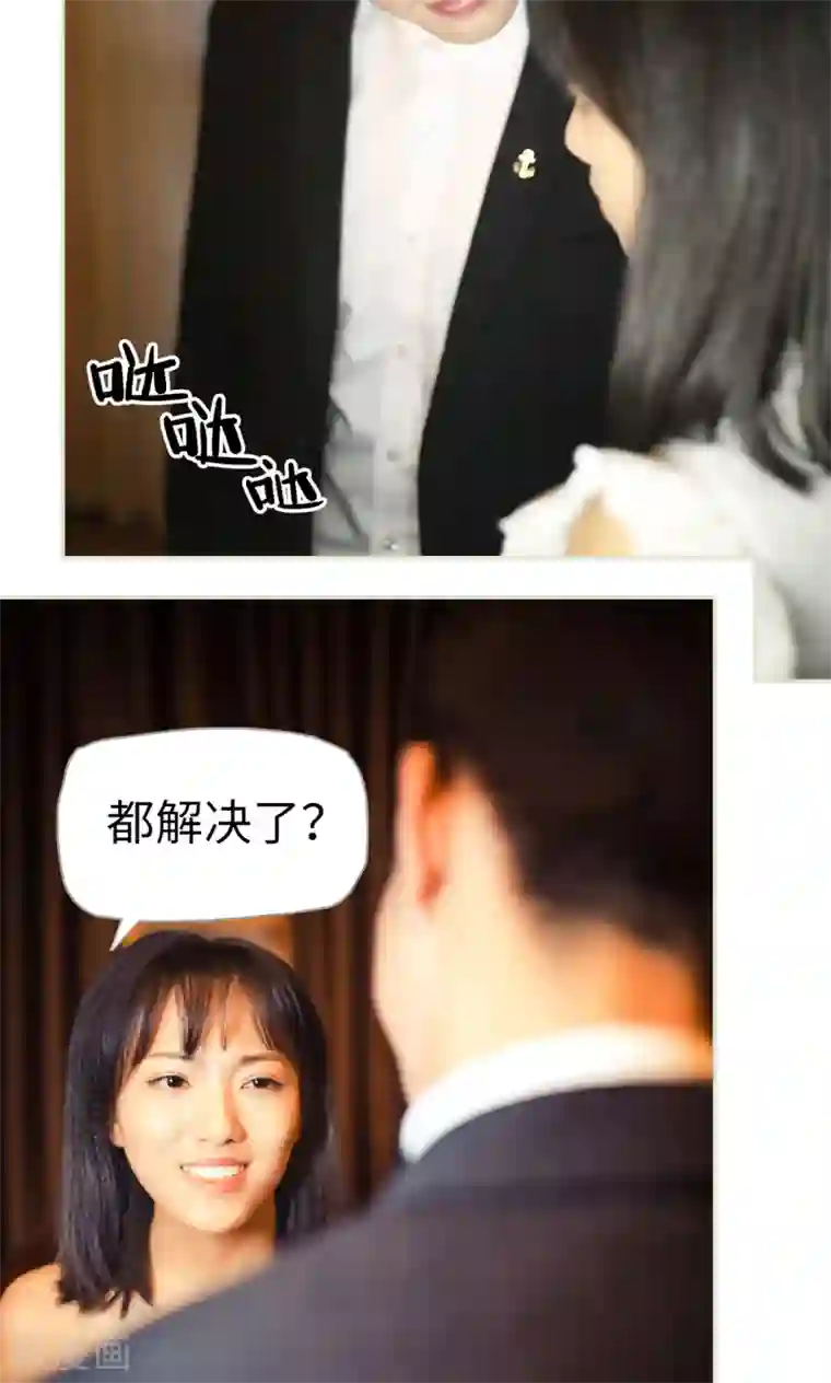 爵少的天价宝贝最终话