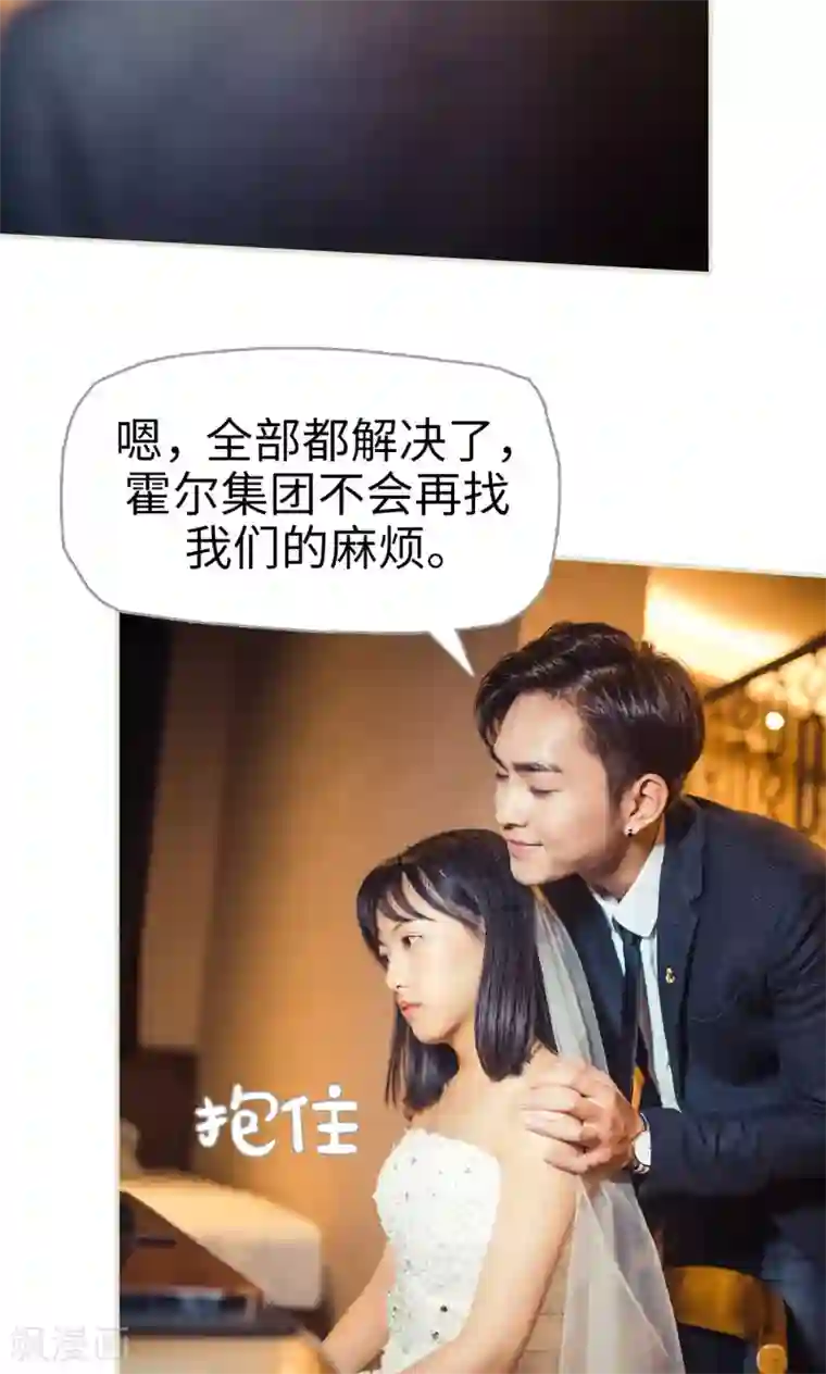 爵少的天价宝贝最终话