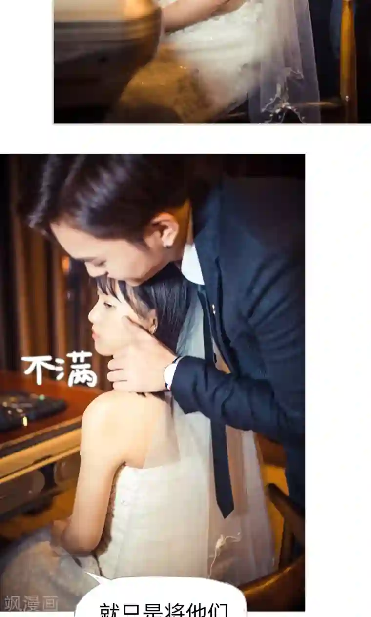 爵少的天价宝贝最终话