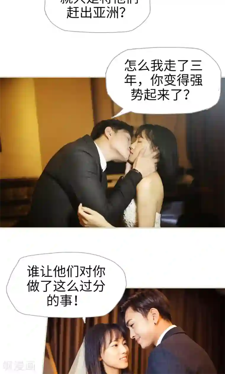 爵少的天价宝贝最终话