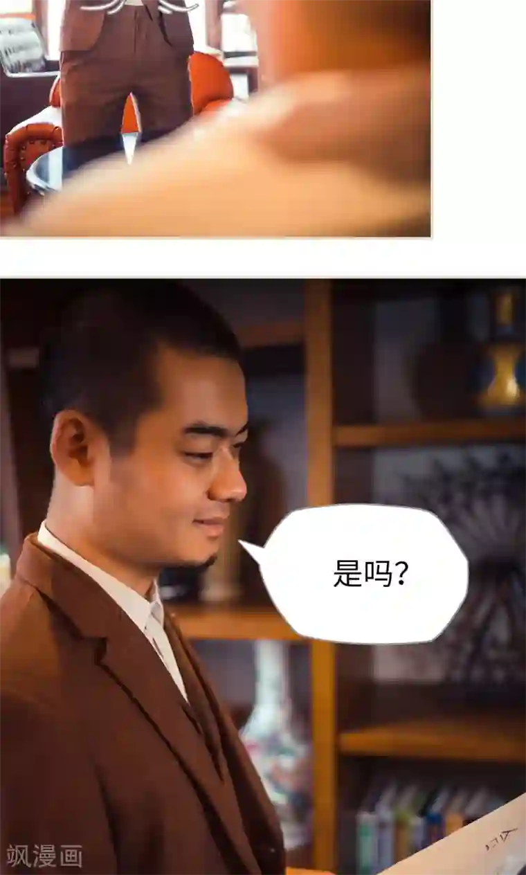 爵少的天价宝贝最终话