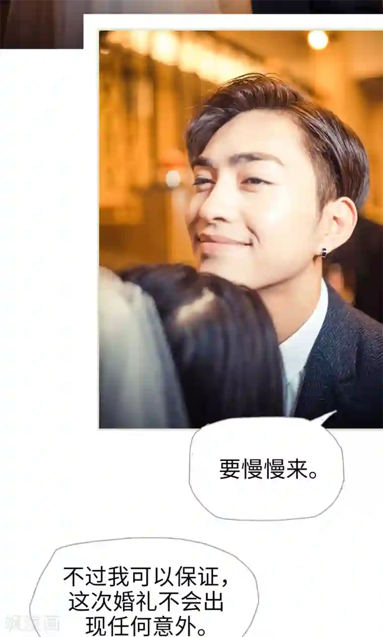 爵少的天价宝贝最终话