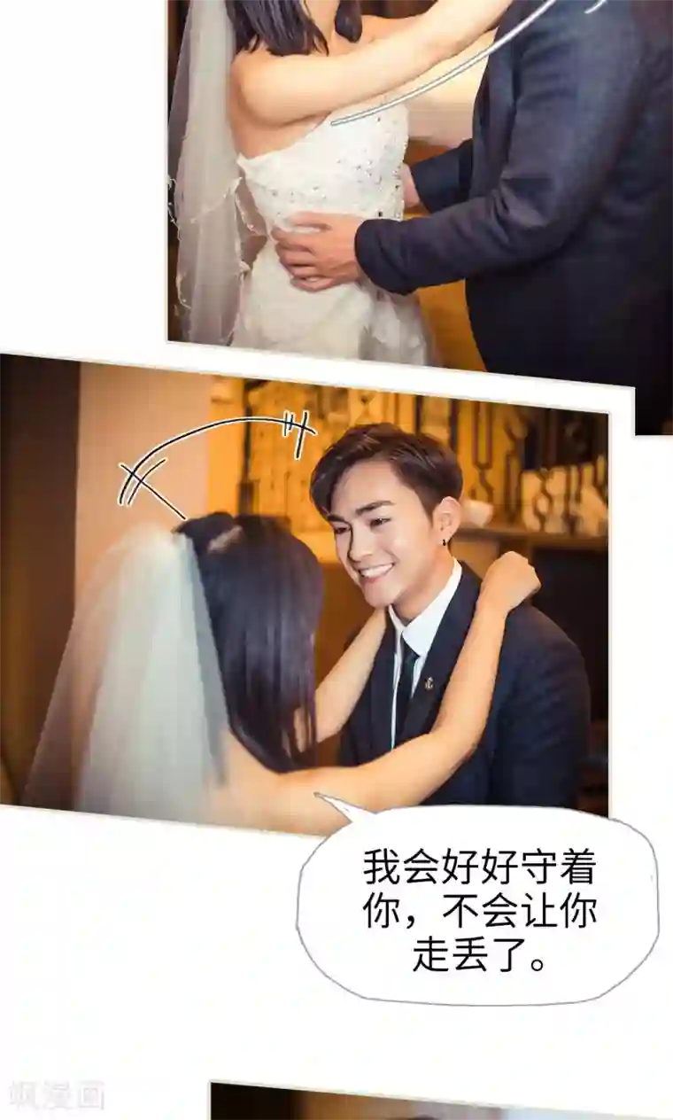 爵少的天价宝贝最终话