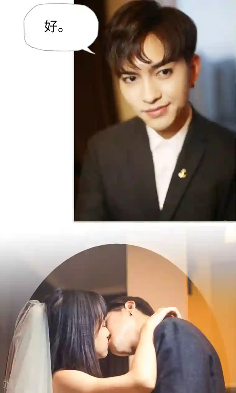 爵少的天价宝贝最终话