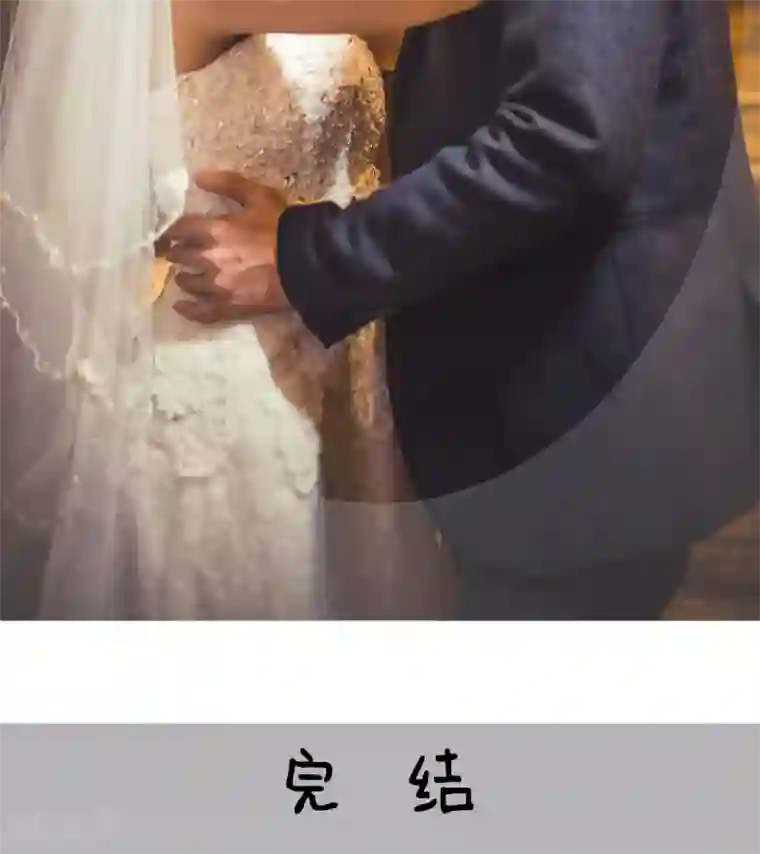 爵少的天价宝贝最终话