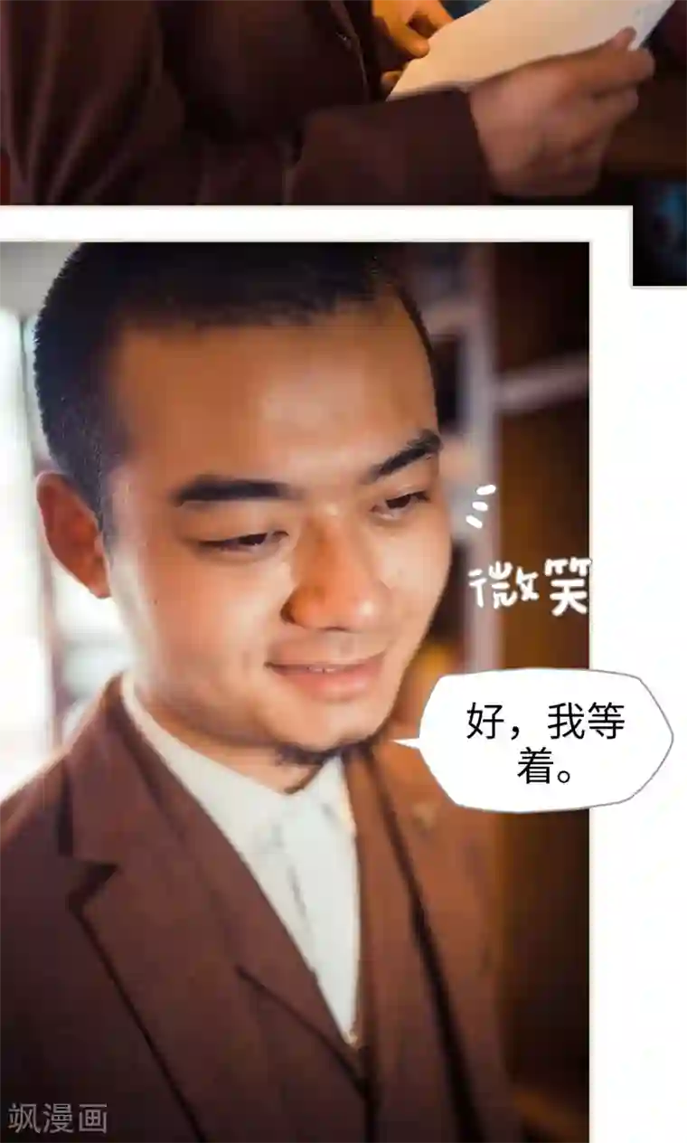 爵少的天价宝贝最终话