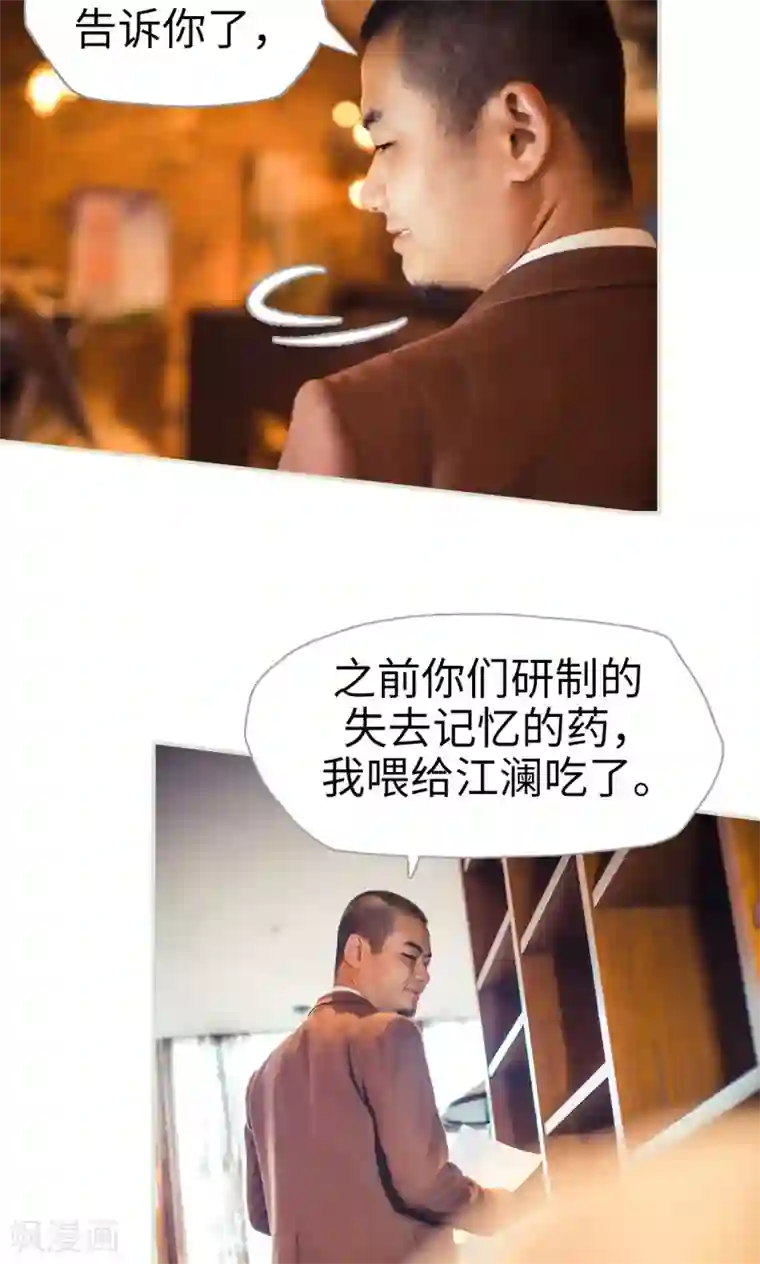 爵少的天价宝贝最终话