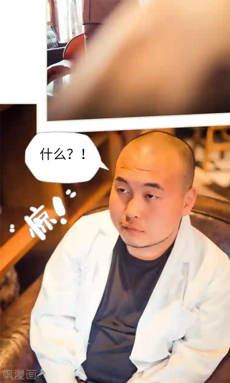 爵少的天价宝贝最终话