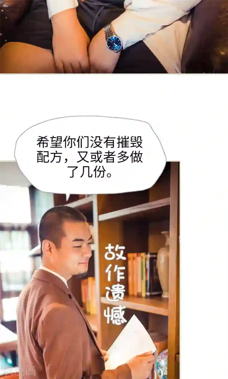 爵少的天价宝贝最终话