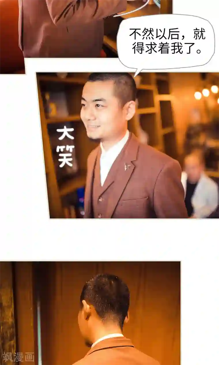 爵少的天价宝贝最终话