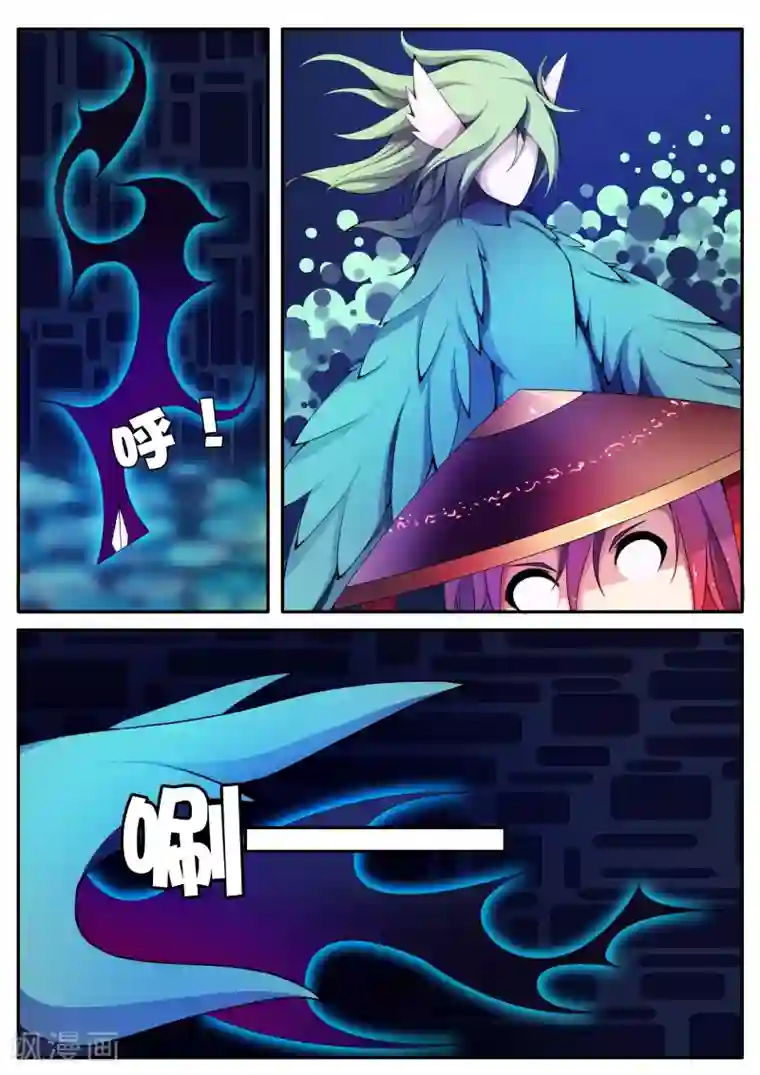 封妖笔录第10话