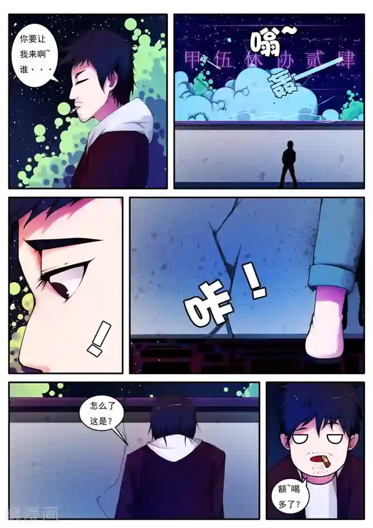 封妖笔录第12话