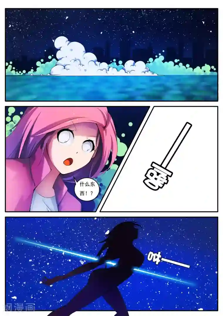 封妖笔录第12话