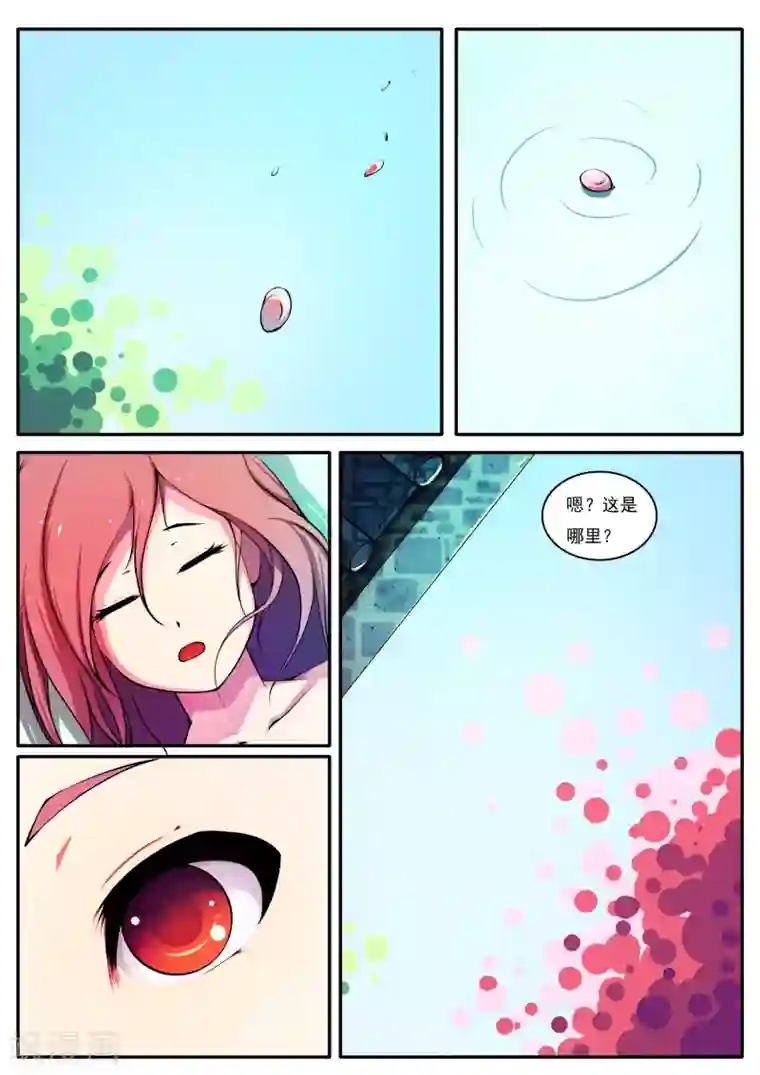 封妖笔录第13话