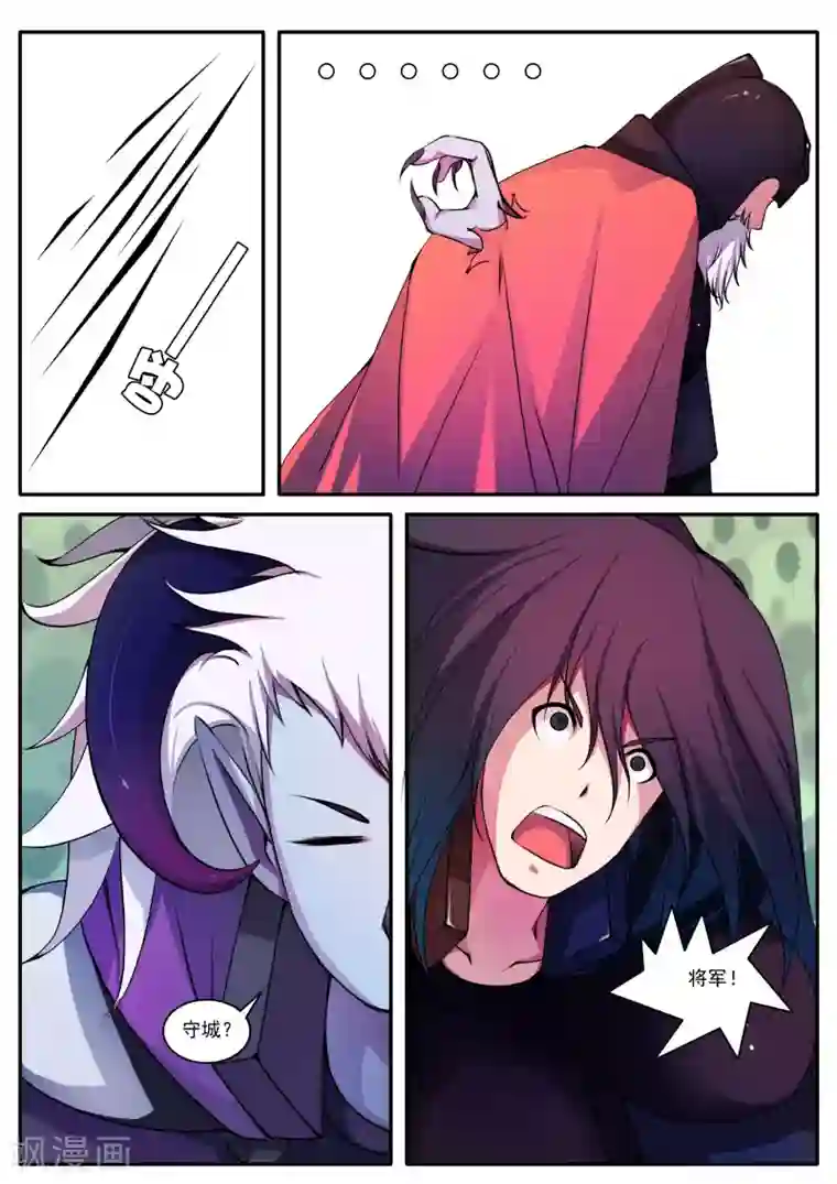 封妖笔录第15话