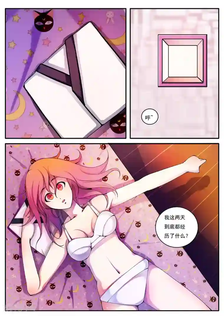 封妖笔录第18话