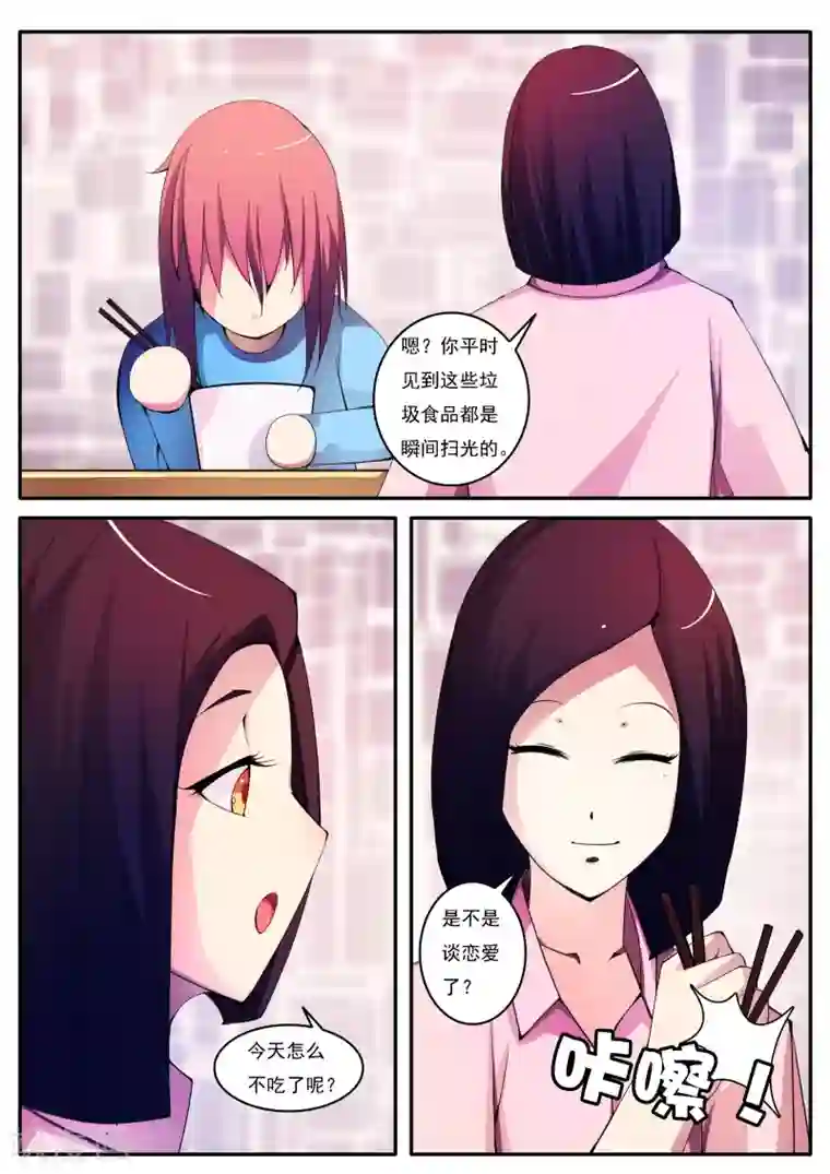 封妖笔录第18话