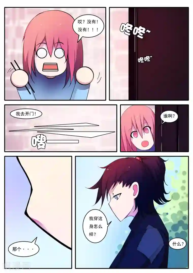 封妖笔录第18话