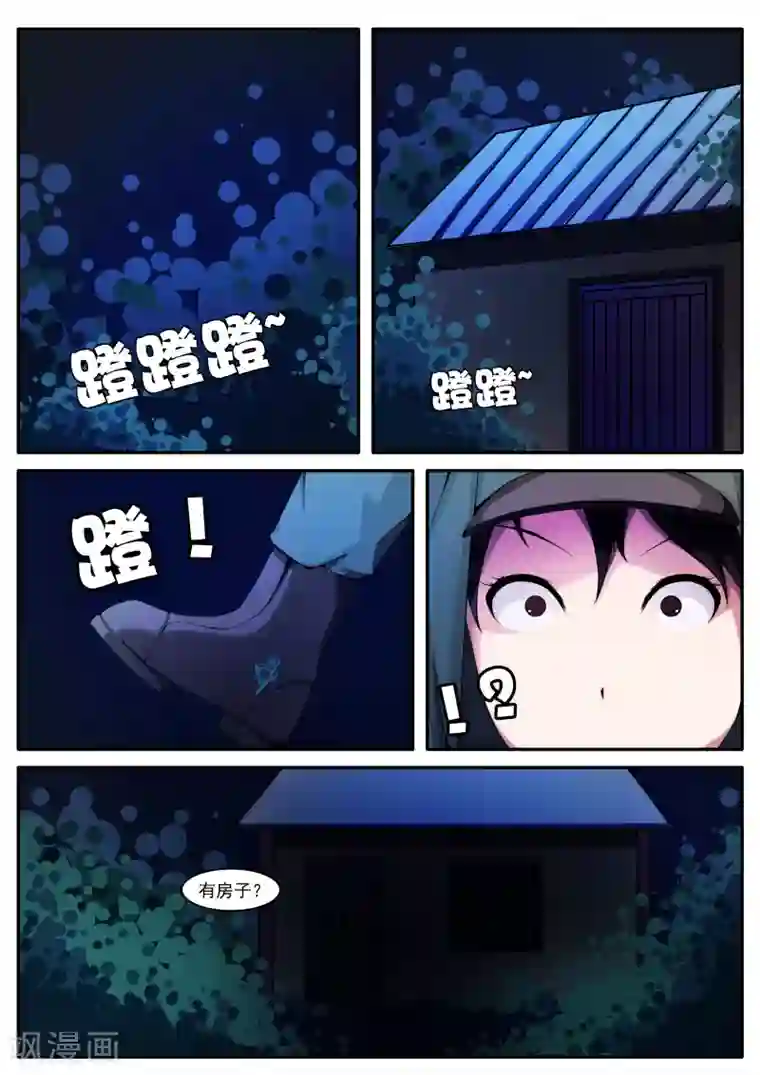 封妖笔录第22话