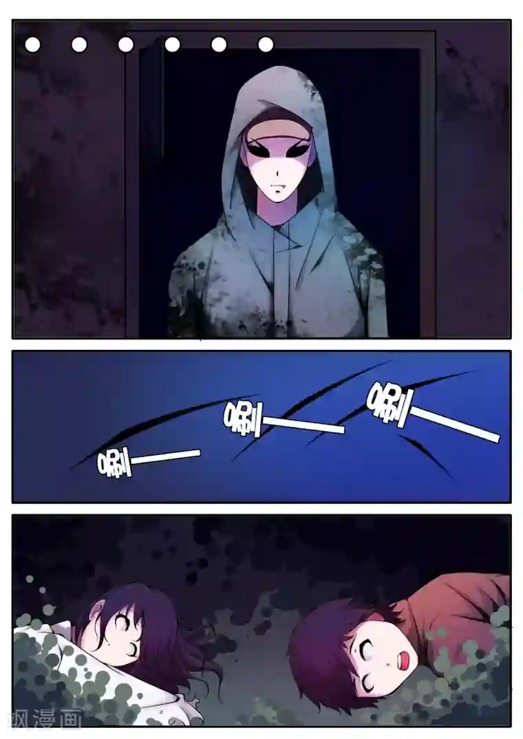 封妖笔录第23话