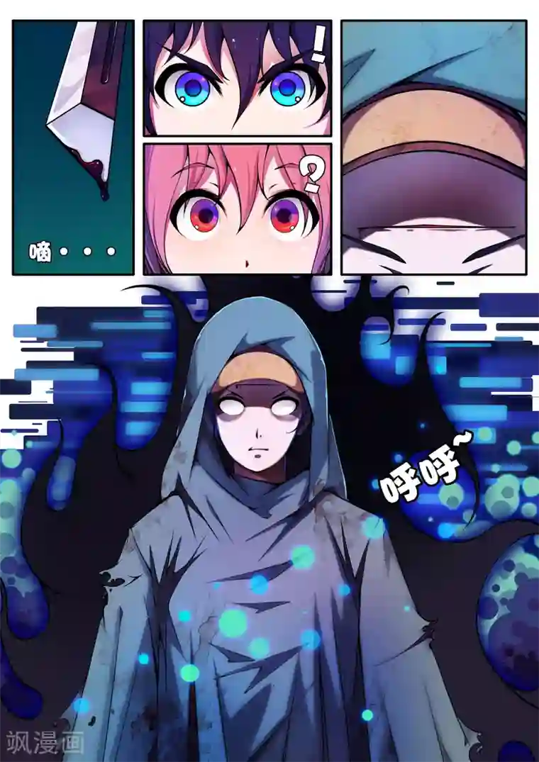 封妖笔录第24话