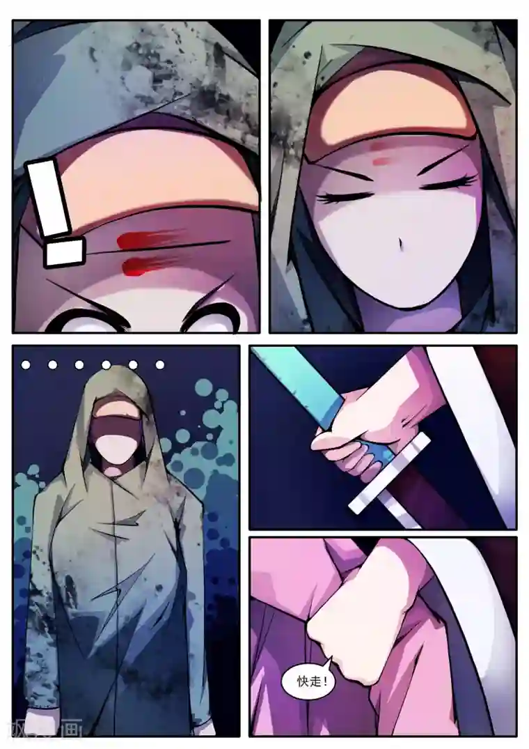 封妖笔录第25话