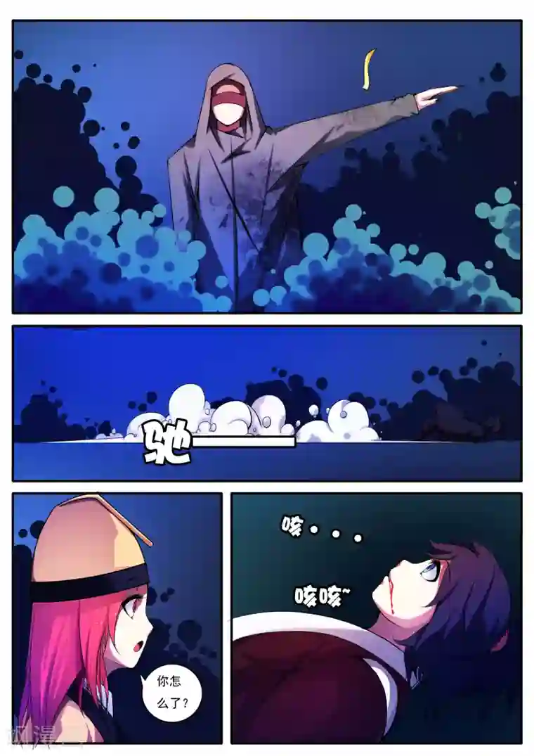 封妖笔录第26话