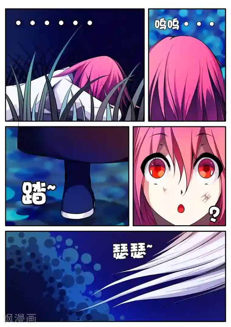 封妖笔录第27话