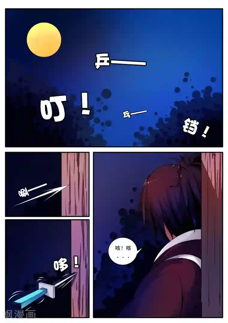 封妖笔录第27话