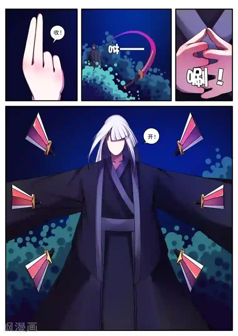 封妖笔录第28话